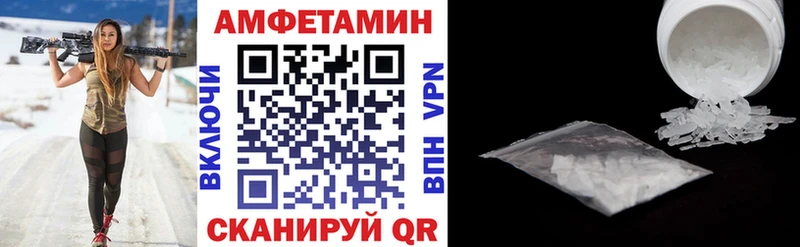 АМФ Розовый  Купить где  Тихорецк 