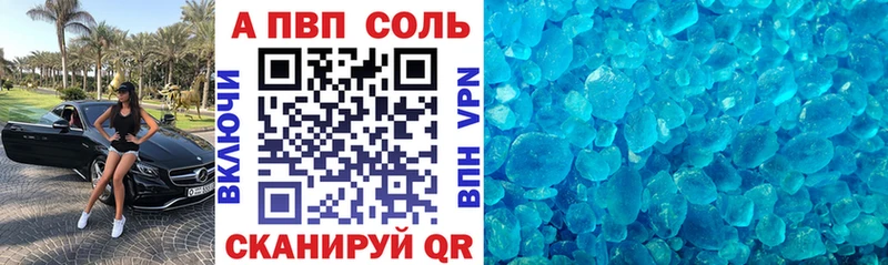 Купить закладки  Тихорецк  A-PVP Соль 