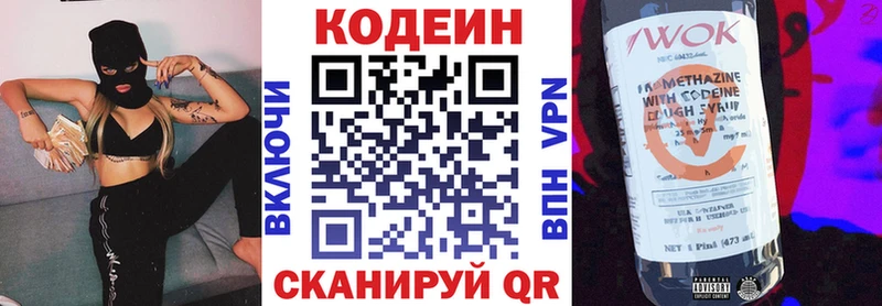 Купить где  Тихорецк  Codein Purple Drank 